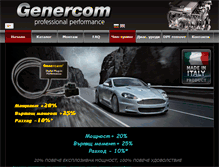 Tablet Screenshot of genercom.bg